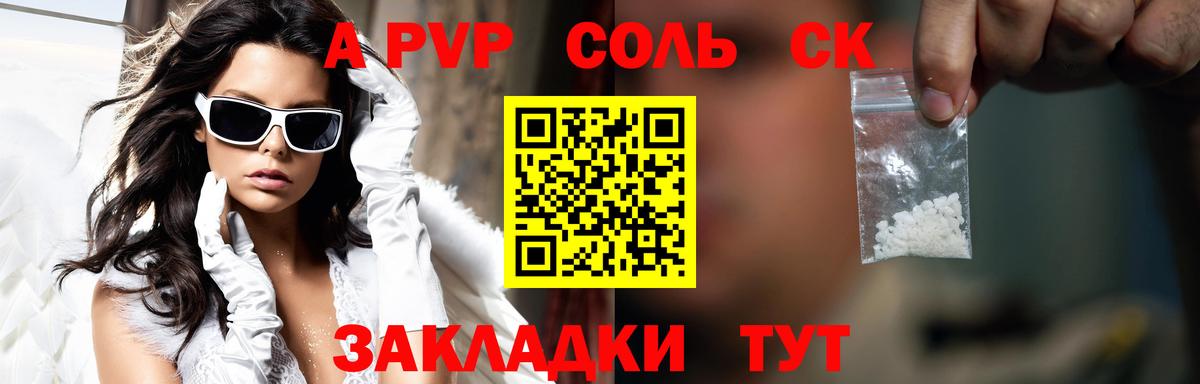 Alpha-PVP СК Домодедово