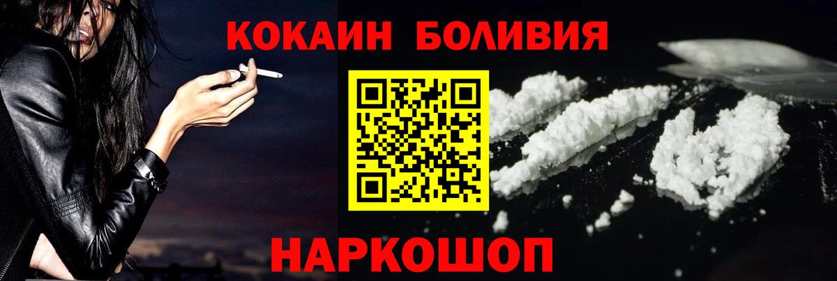 Домодедово  Cocaine  Кокаин 97%  Вход с VPN  КОКАИН Эквадор 