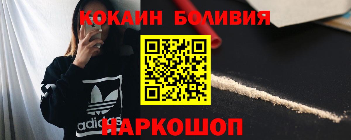 COCAIN Эквадор Домодедово