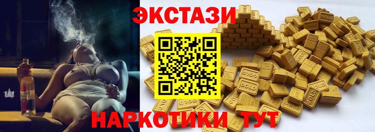 Экстази MDMA Домодедово