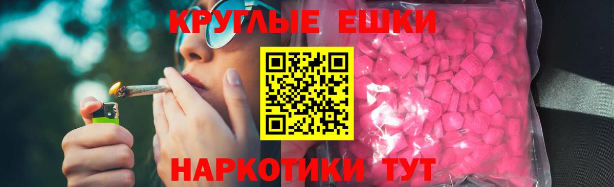Экстази XTC  ЭКСТАЗИ  Домодедово  Вход с VPN  Ecstasy 250 мг 