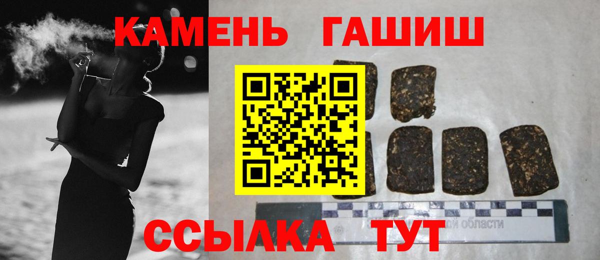 ГАШ гарик  как найти закладки  Домодедово  Вход с VPN  Гашиш Изолятор 