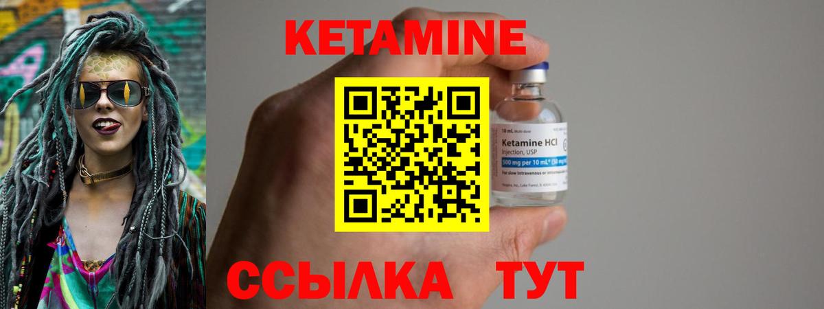 Кетамин ketamine  Вход с VPN  Домодедово 