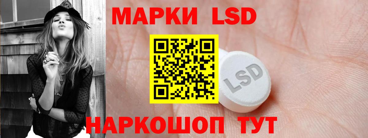 Лсд 25 экстази ecstasy  ЛСД экстази кислота  ОМГ ОМГ как войти  Вход с VPN  Домодедово  ЛСД экстази 