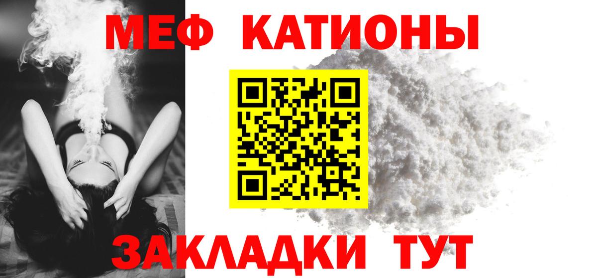 Меф  Вход с VPN  МЕФ мяу мяу  Мефедрон  Меф 4 MMC  Домодедово 