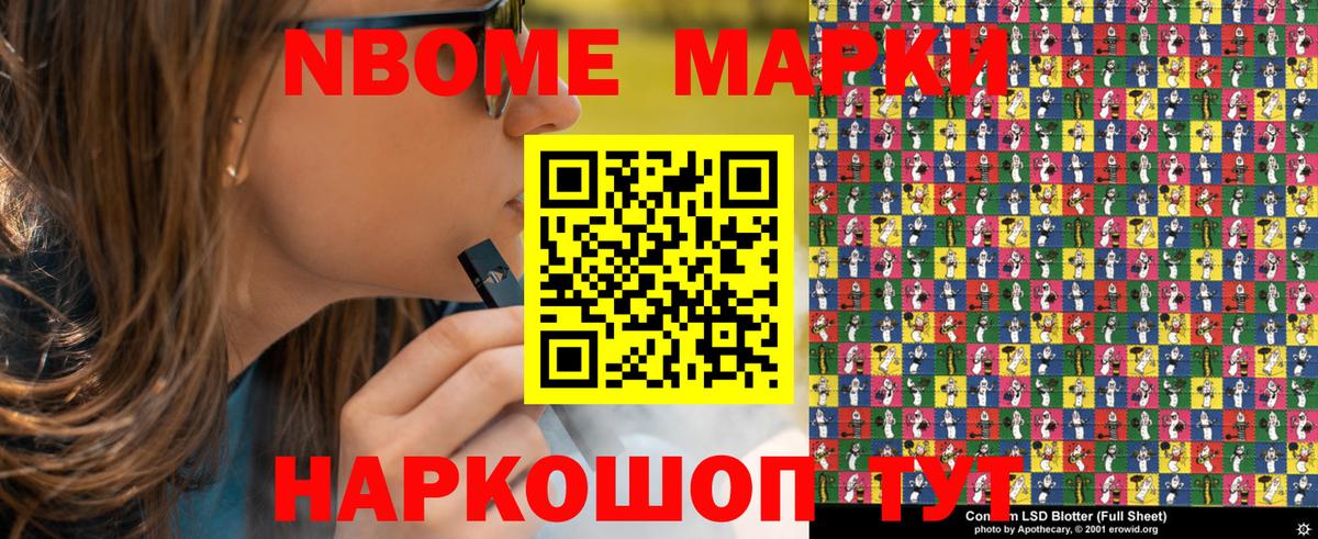 Домодедово  Марки 25I-NBOMe  Вход с VPN  Марки 25I-NBOMe 1500мкг 