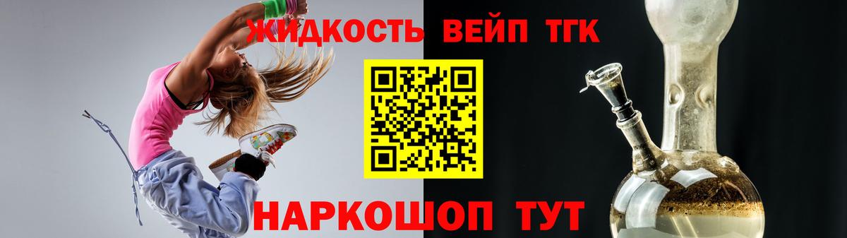 Дистиллят ТГК THC oil  Вход с VPN  Домодедово  Дистиллят ТГК вейп с тгк 