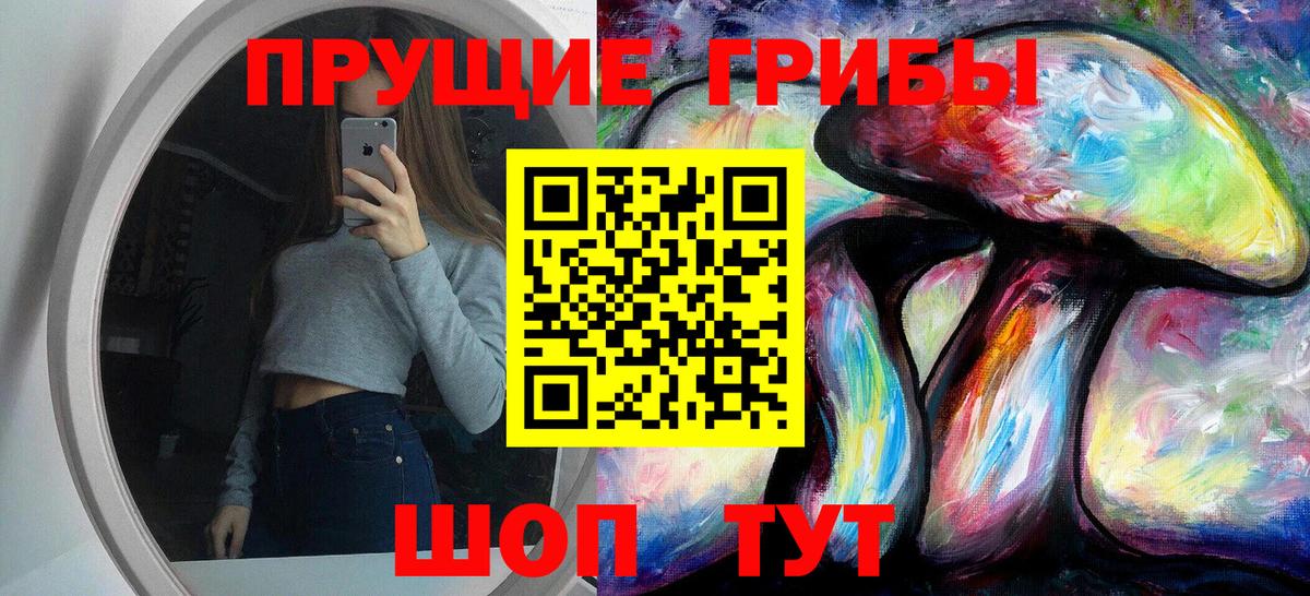 Галлюциногенные грибы Magic Shrooms Домодедово