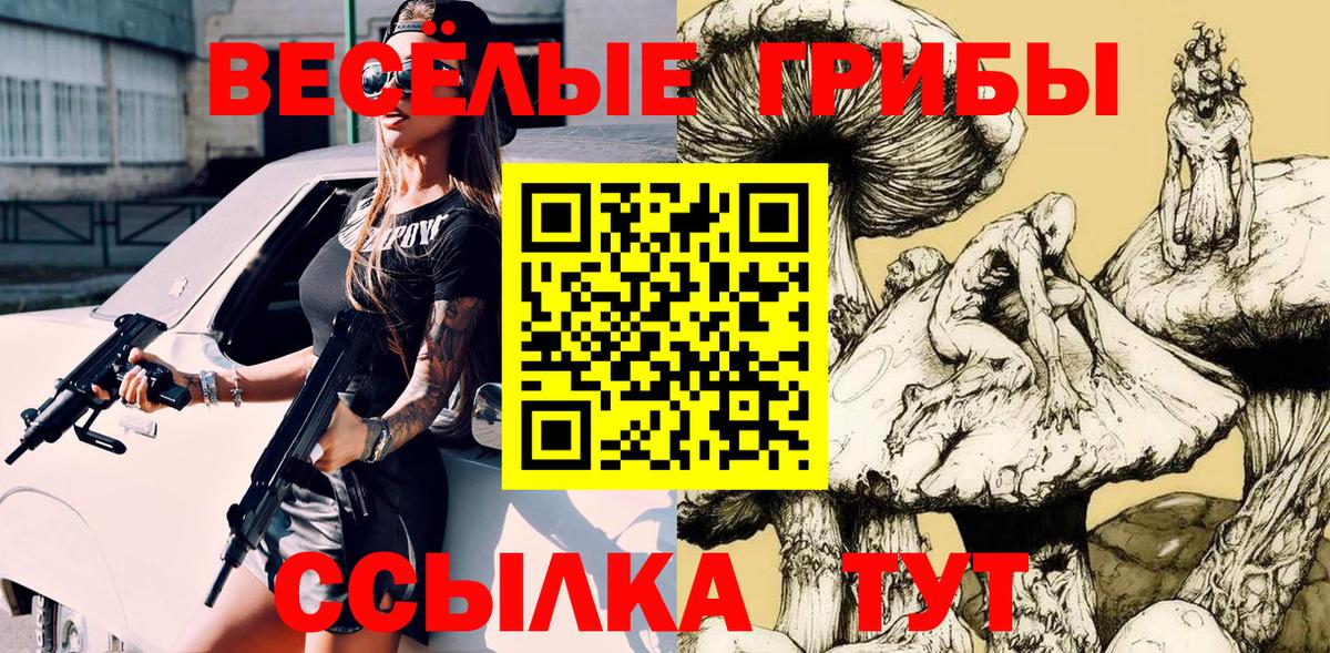 Псилоцибиновые грибы Cubensis  Псилоцибиновые грибы Psilocybine cubensis  Вход с VPN  Домодедово 